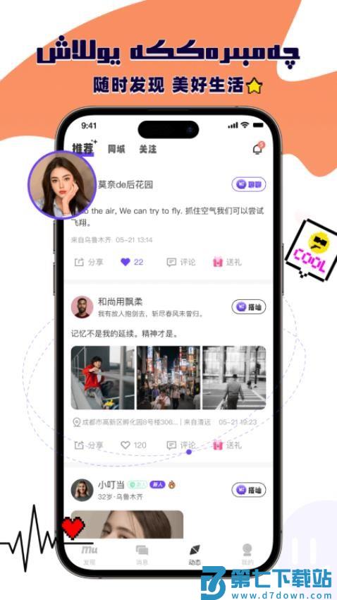 Mungdax免费版v3.13.6 2