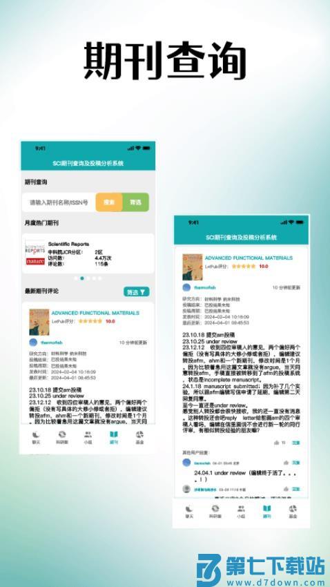 蝌蝌APP官方版v1.0.5 3