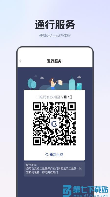Gelink最新版v1.7.3 2