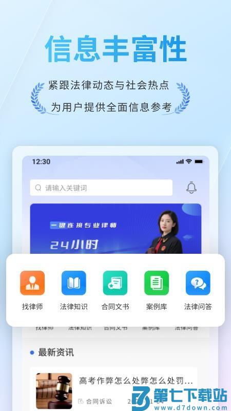 谱法邦最新版v1.1.3 2