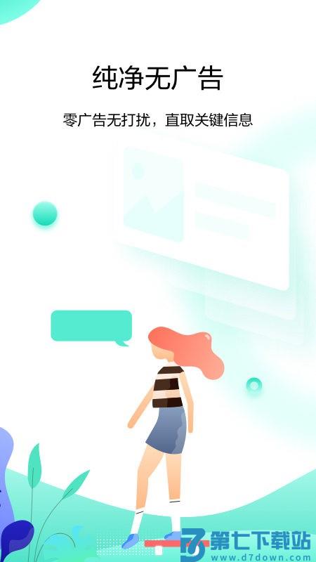 爱途觅官方版 v2.0.5 安卓最新版 1