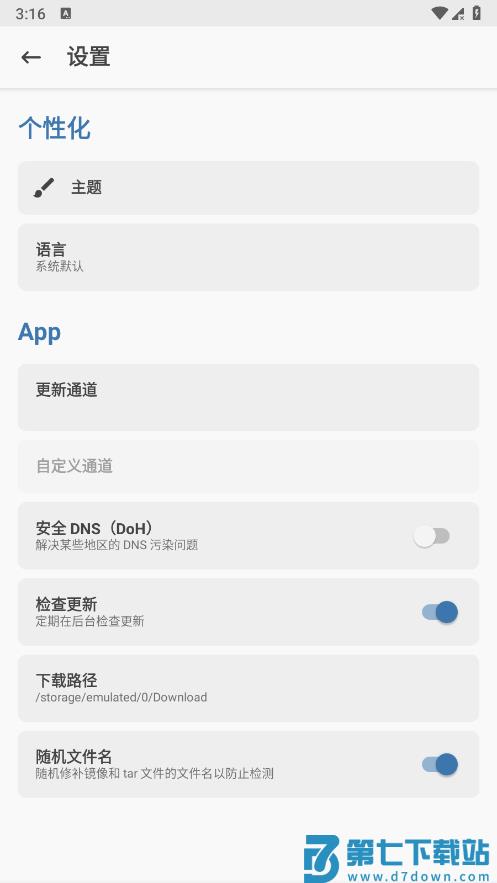 面具rootmagisk最新版 v30.3 安卓正版 2