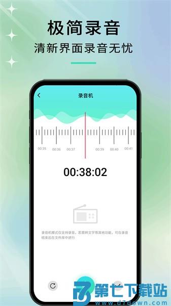 音剪appv1.1.1 2