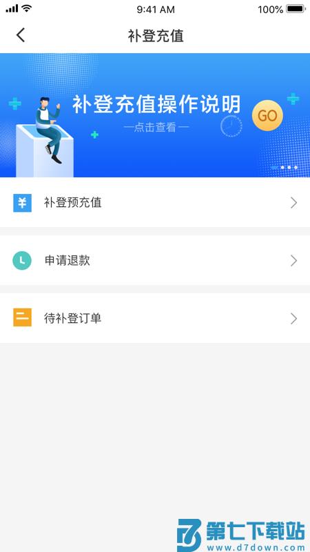 太仓一卡通官方版 v1.2.7 安卓最新版 2