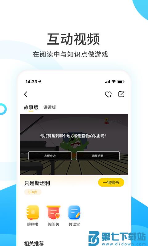 小读者学堂 v4.6.3 安卓版 0