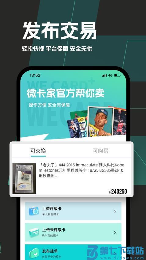 微卡家官网版v2.0.4 1