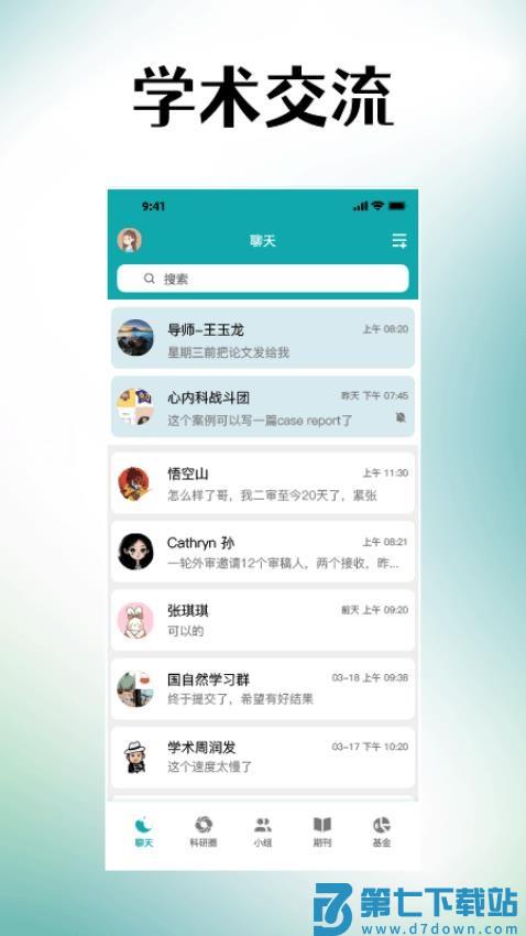蝌蝌APP官方版v1.0.5 1