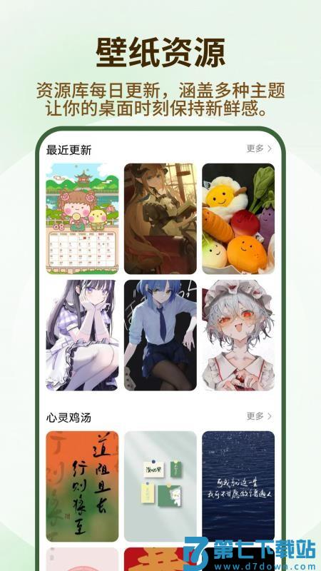 遮挡壁纸免费版v1.0.4 1