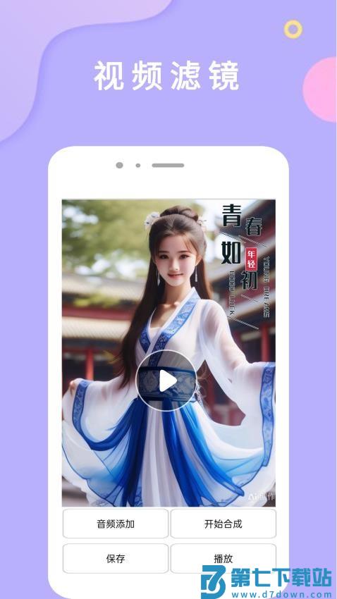 自拍拼图免费版v2.8 2