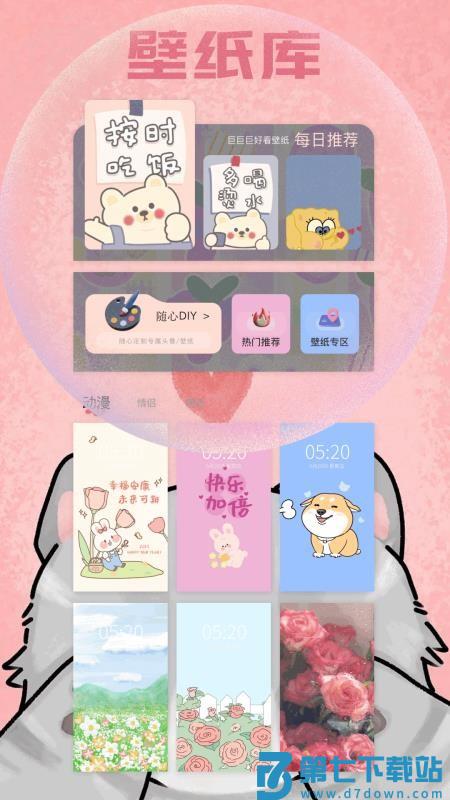 樱花主题壁纸最新版