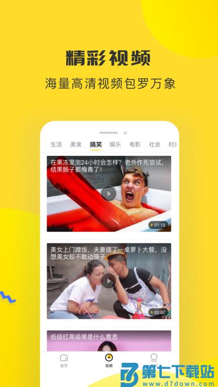 唔喱软件(改名唔哩头条) v7.2.8 安卓版 0