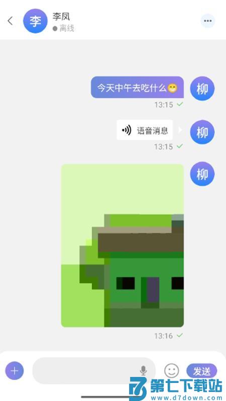 量话圈手机版v1.4.2 3