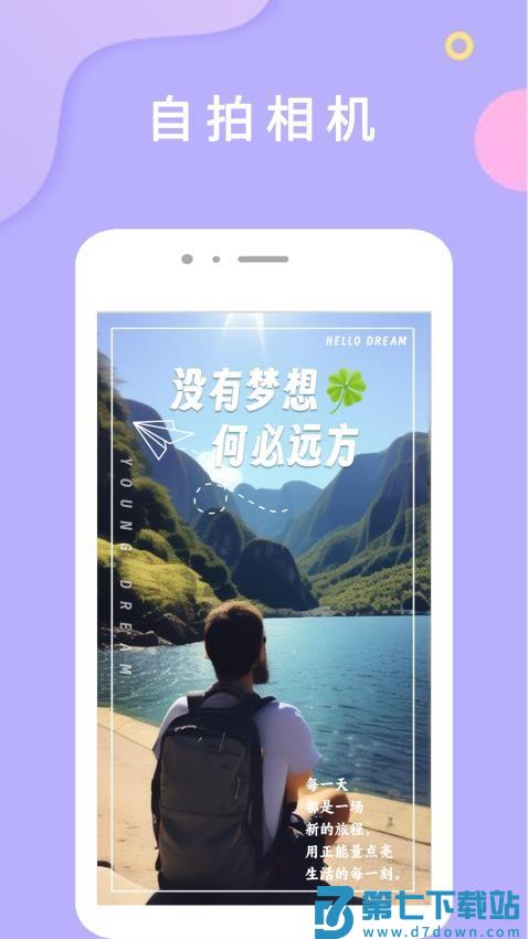 自拍拼图免费版v2.8 3