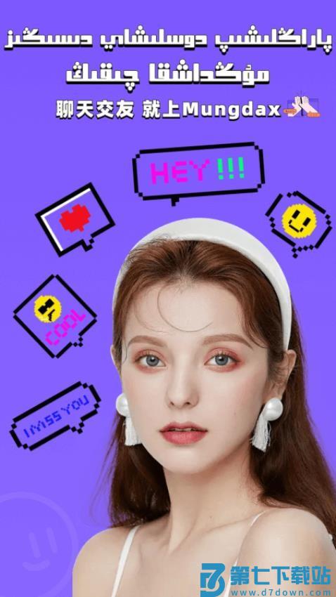 Mungdax免费版v3.13.6 5