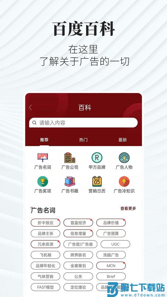 广告狂人app v1.3.7 安卓版 1