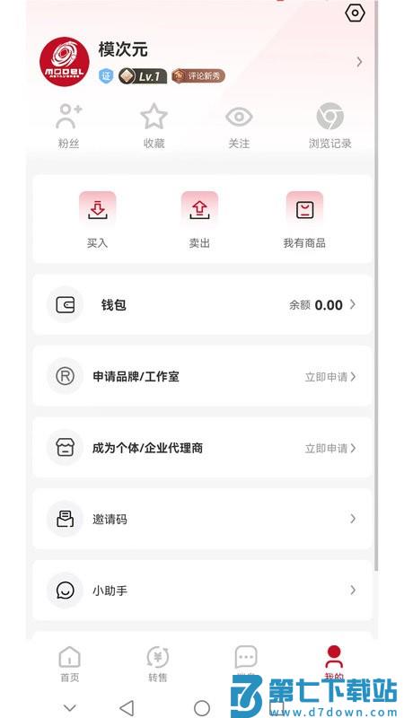 模次元模玩 v1.2.67 手机版 0