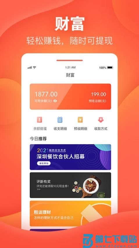 喆鼠最新版v1.3.14 5