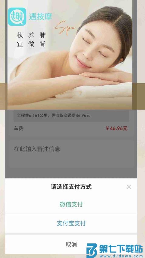 遇按摩最新版v2.1.8 5