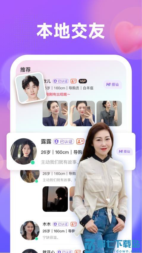 喜伴最新版v2.0.1 4