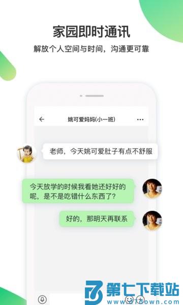 一起长大教师版