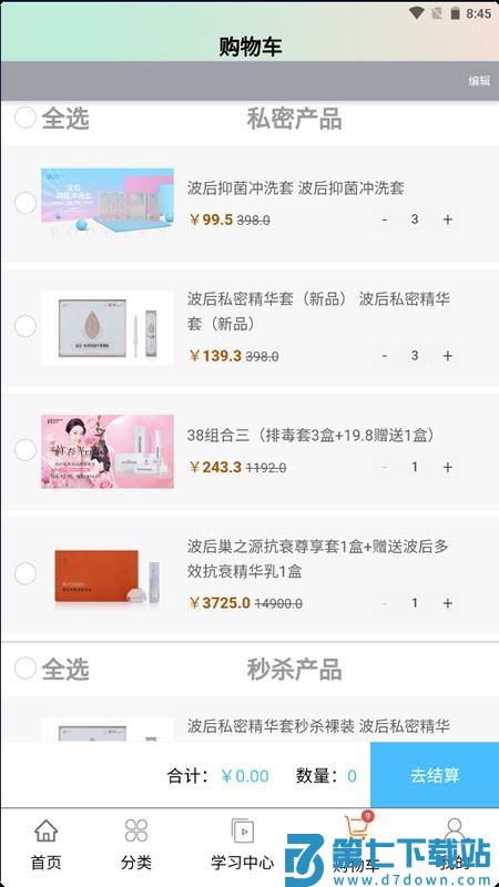 波后私美官网版v1.0.9 1