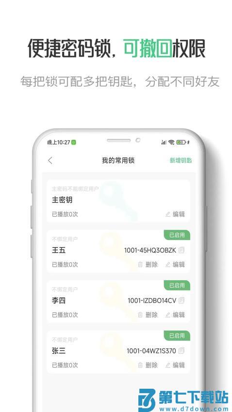 星密官方版v2.2.2 3