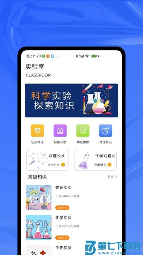 化学家实验室最新版