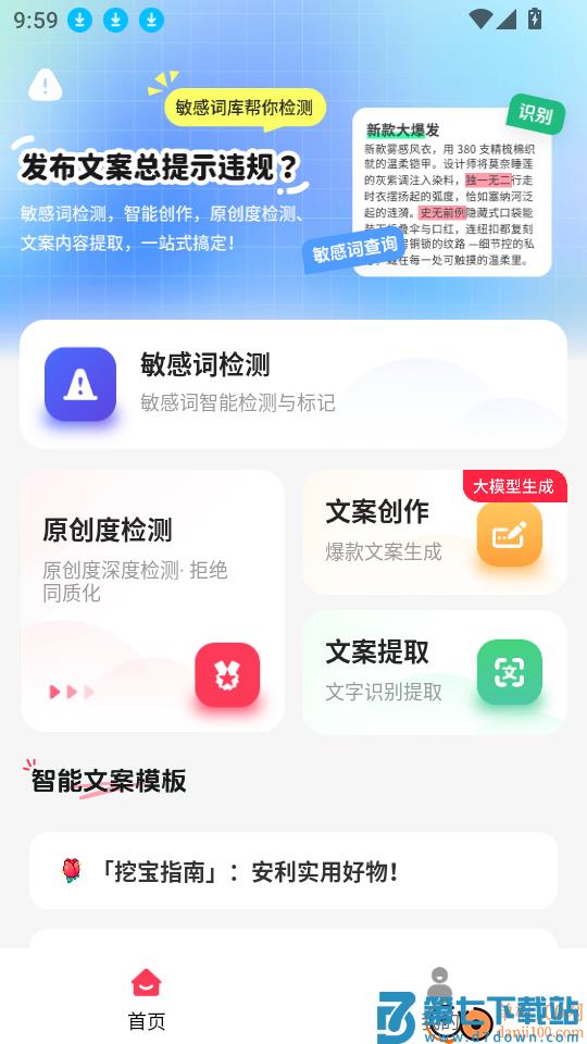 小红违禁词查询免费版