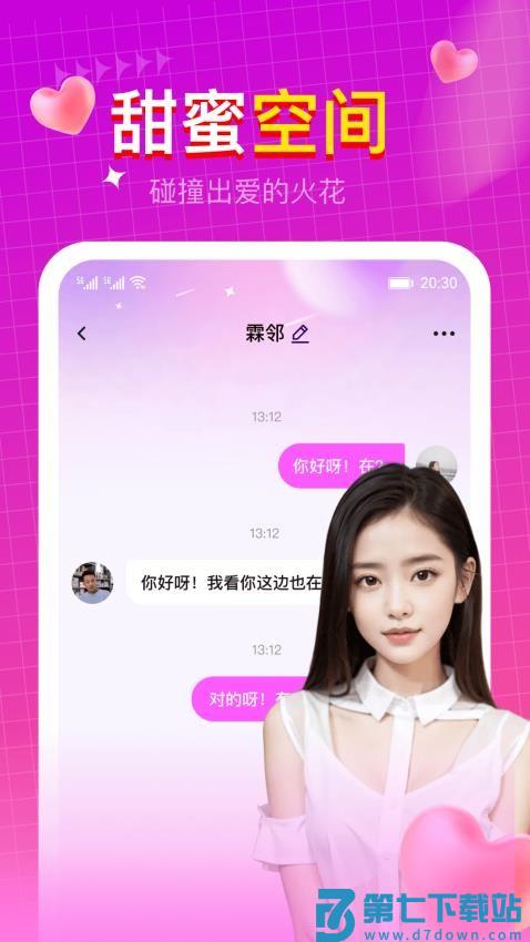 快速聊视频交友官方版v2.9.9 2