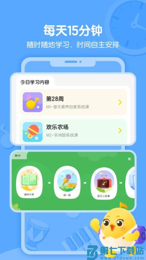音乐壳手机版v4.7.4 1