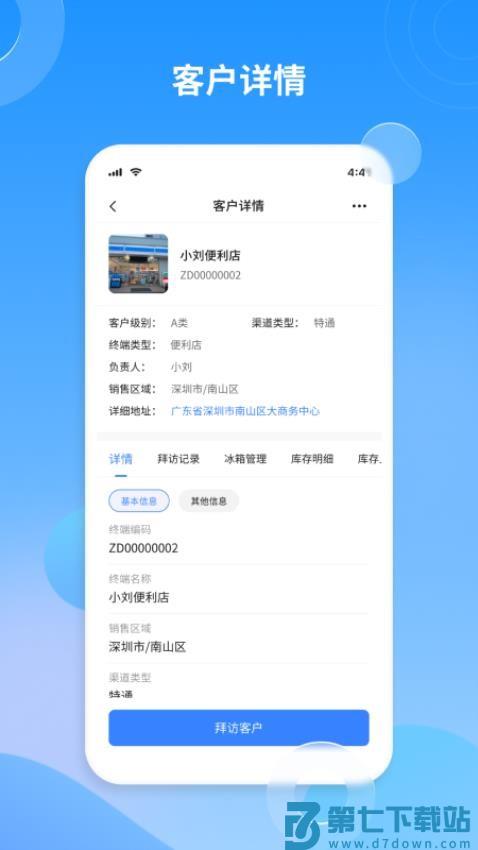 景云销官网版v25.9.2 2