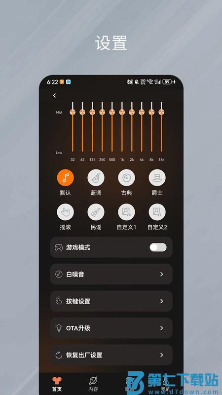 天籁音控app v1.0.43 安卓版 1