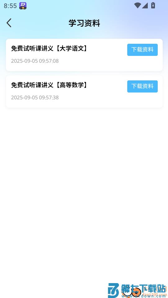 铭诚网校手机版