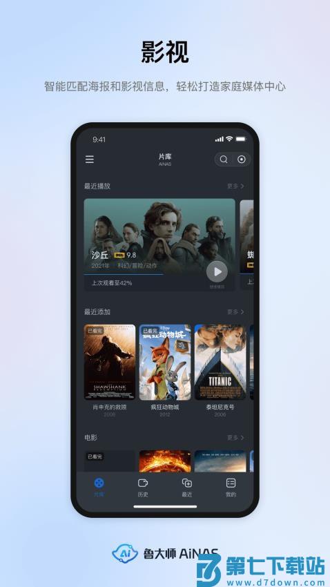 鲁大师AiNAS最新版v1.0.96 1