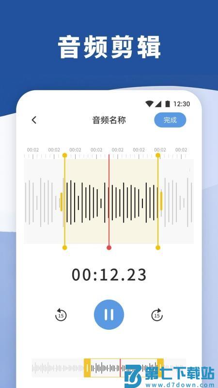 暴风语音录制手机版v1.1 3