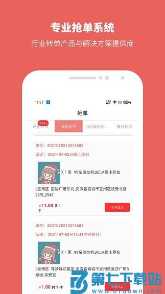 寻梦鲜花 v4.1.8 安卓版 0