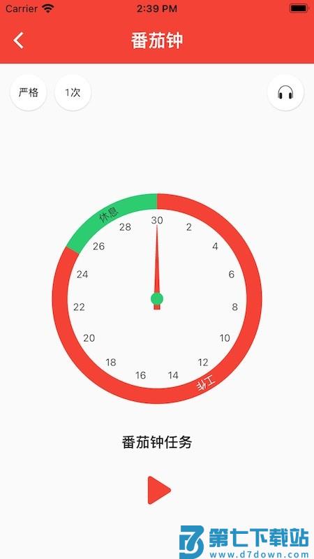 朝夕清单app v4.0.0安卓版 1