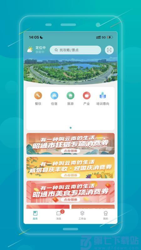 昭品荟官网版v1.0.4 4