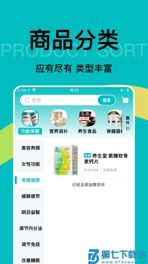 早纤生活官网版v1.2.4 3