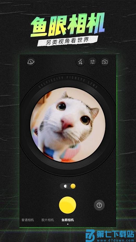 selfiecity相机软件 v5.5.8.5 安卓版 0