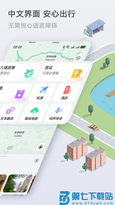 petal maps花瓣地图最新版本 v4.7.0.310001安卓版 1