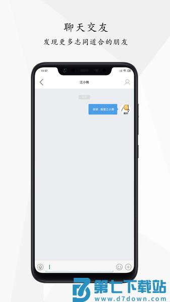 仙桃江汉热线最新版v6.1.0.19 1