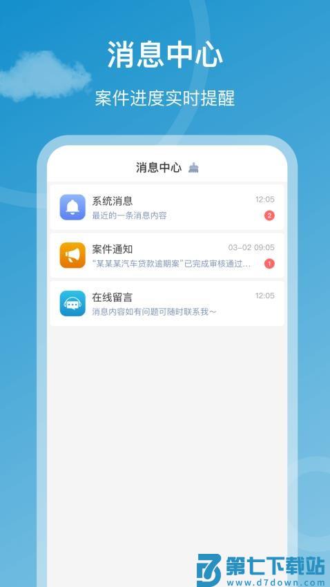法掌盟官方版v1.2.9 3