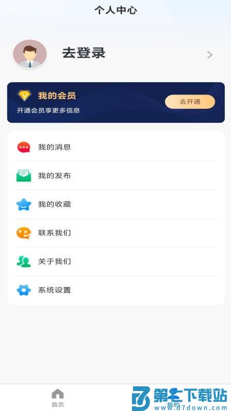衡器通官方版v1.3.5 2
