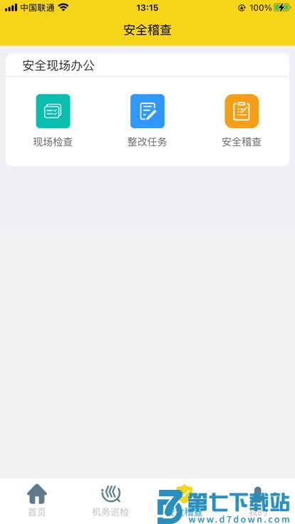 嘉定公交管理app官方版 v2.5.4安卓版 2