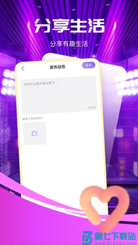 身边聊官网版v1.0.2 2