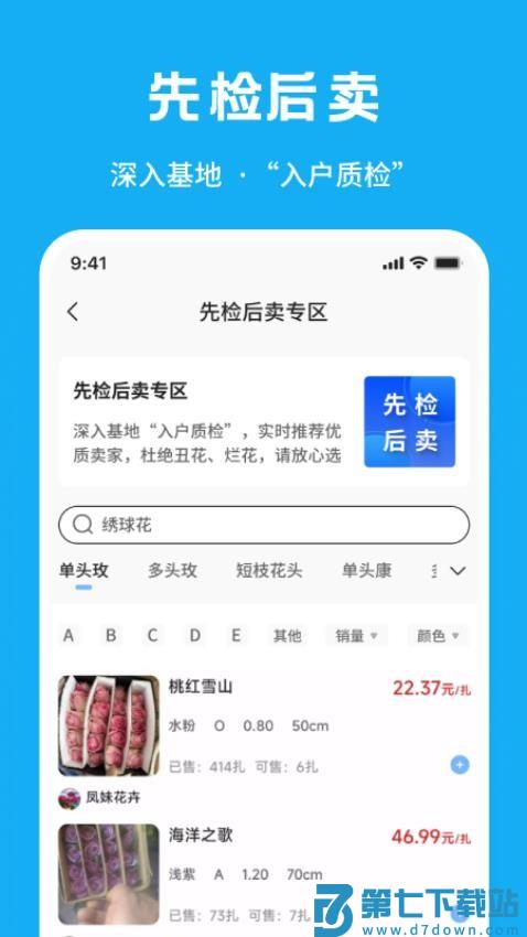 花易来官网版v1.7.6 5