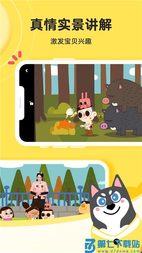 凯叔乐读 v3.4.1 安卓版 0