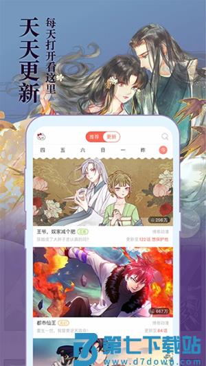 知音漫客 v6.6.6 3