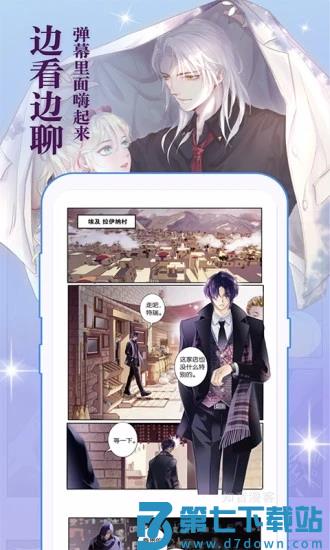 知音漫客官方版 v6.6.6 安卓版 0